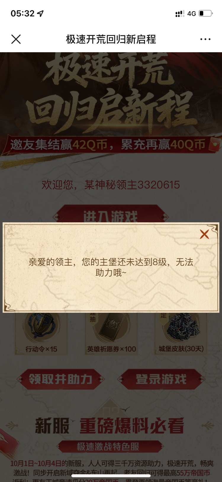 8级了为什么一直显示没8级

7 / 作者:隔壁老八 / 