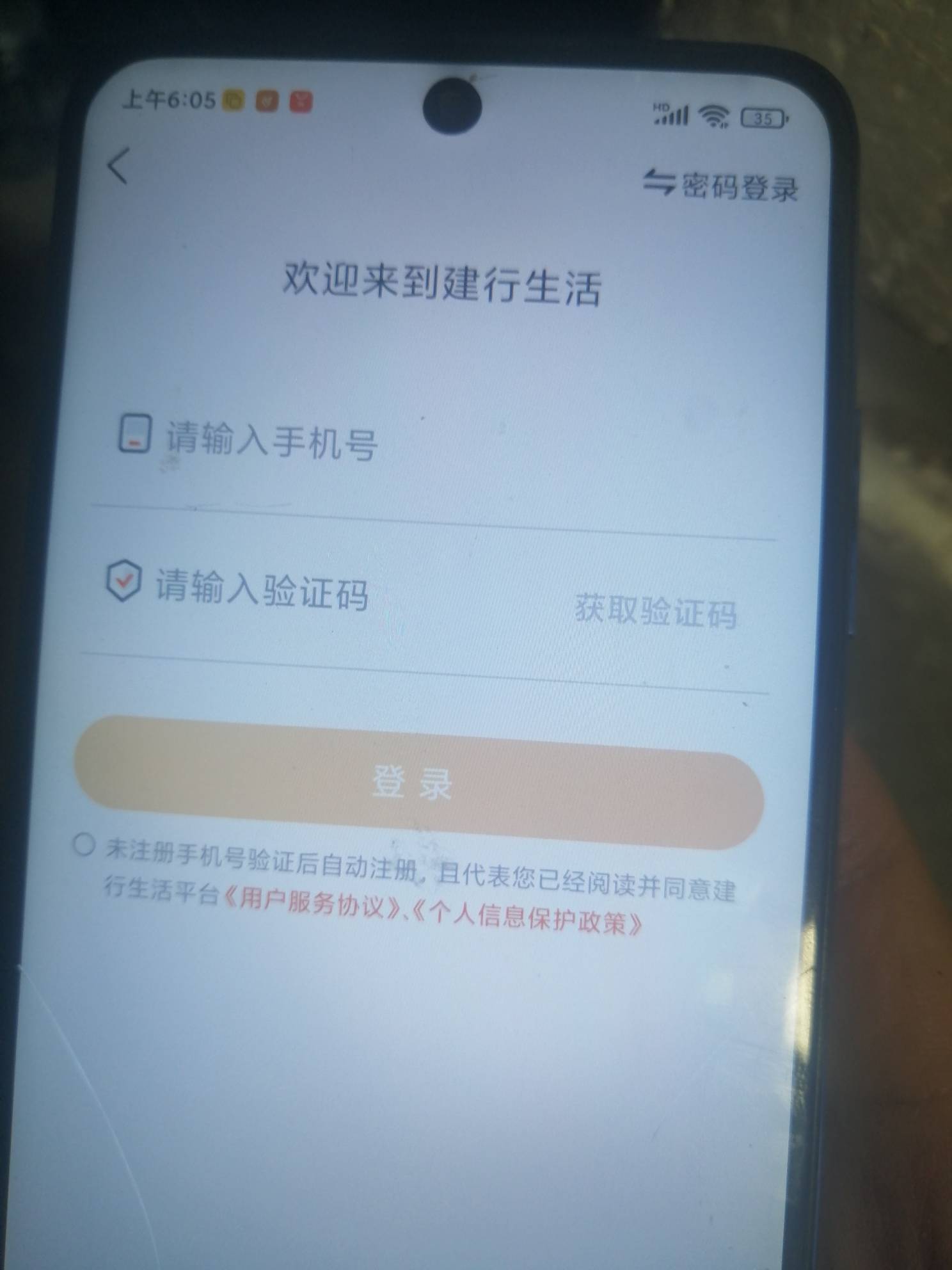 他酿的，试了10天，还是 跳本机建行生活，幻影里面登陆好了不跳


11 / 作者:卡农新来的 / 