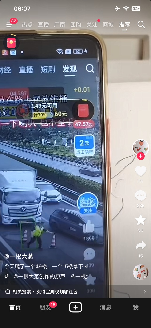 现在抖音也这么卷了教支付宝刷红包

13 / 作者:感觉超级 / 