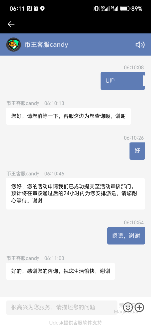 币王现在很快啊，第二户提交还不到10秒就送了


71 / 作者:为羊毛而活 / 