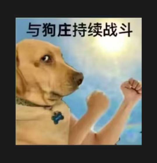 老哥们还不睡觉呢。 也太努力了，能这么努力早干嘛去了。  我全身上下虽然只有30块，58 / 作者:天空的时候想我 / 