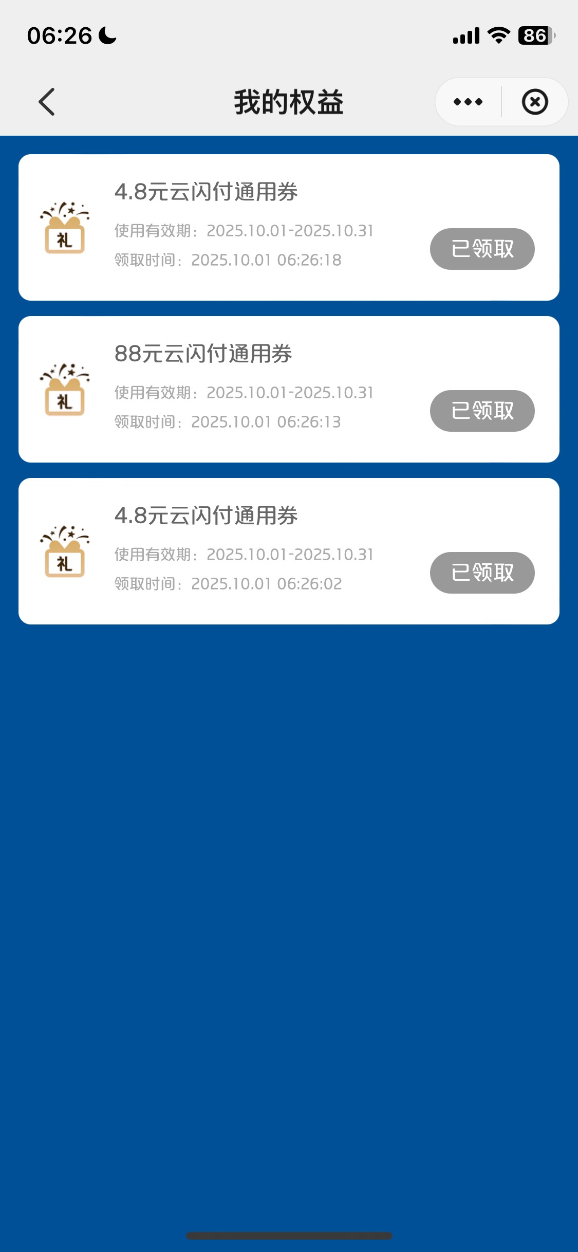 云闪付真有耶，起来通过，刷九比，一个88，2个4.8

68 / 作者:我的世界末日 / 
