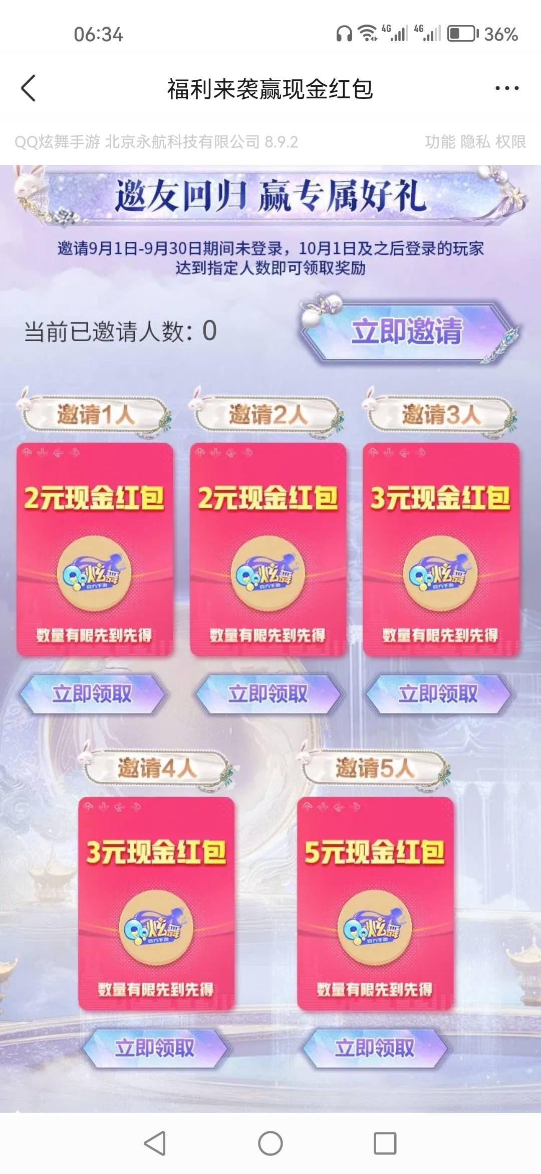 在哪拉人能领16红包。。找了一圈啊，这就提示拉一人多钱多钱

79 / 作者:顺其自然135 / 