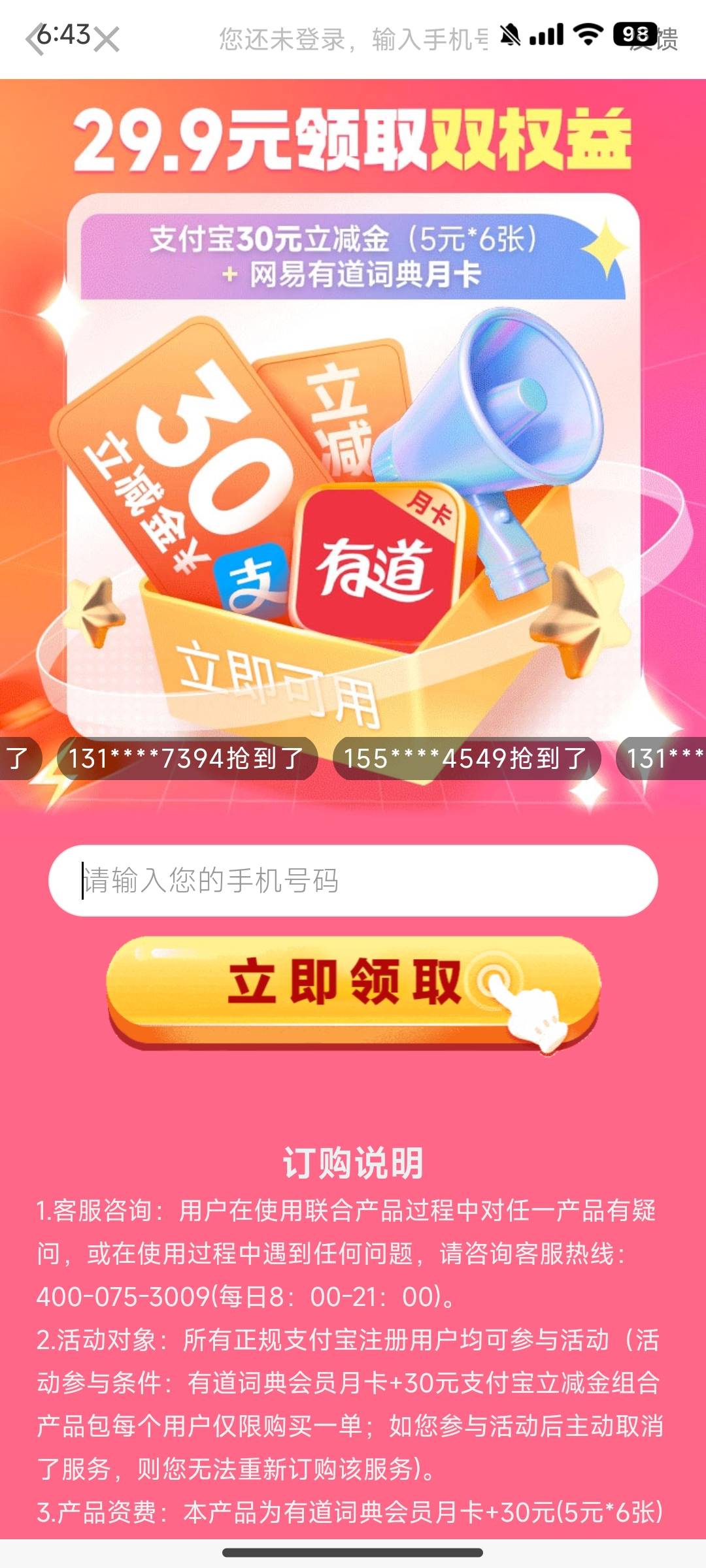 家人们这个能退吗

69 / 作者:花粥宝宝 / 