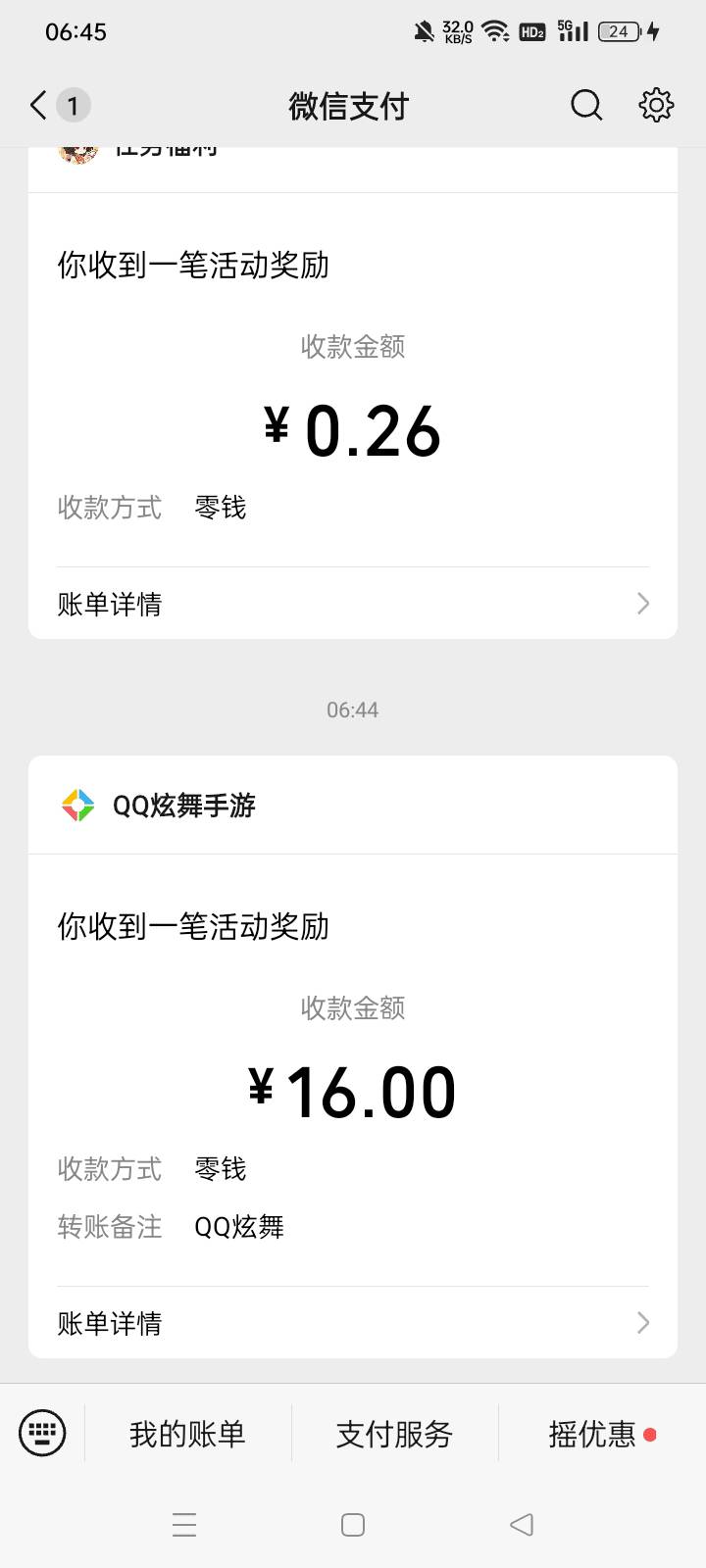 老哥们还有刚领的

33 / 作者:华子拍华子 / 