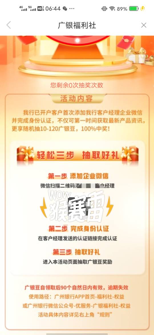 有没得老哥发下这个码，太糊了，扫不出来

44 / 作者:后来、、、 / 
