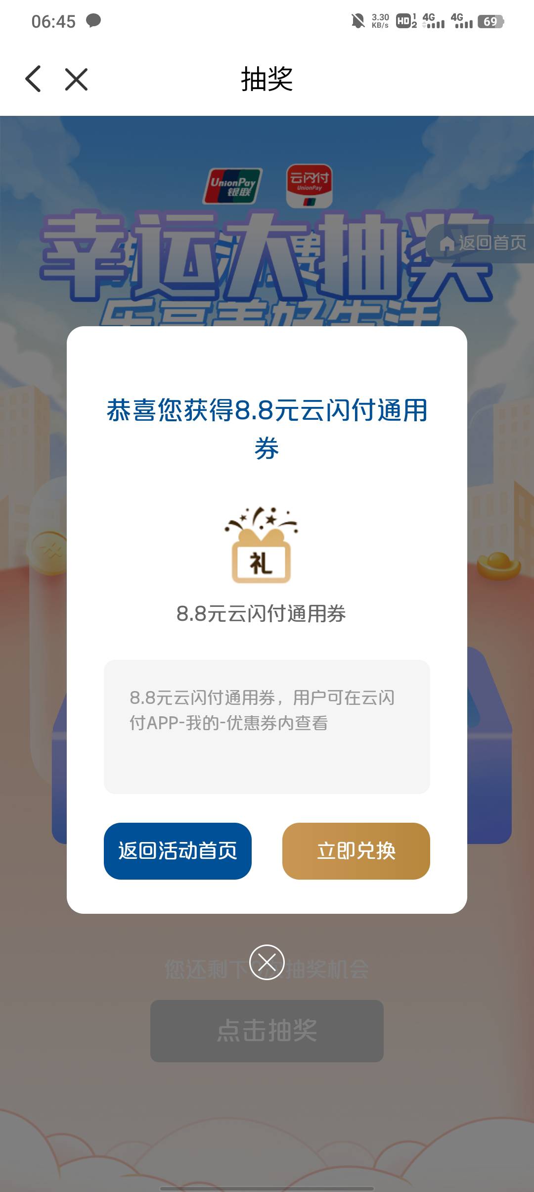 怎么给我多了一点，可恶

74 / 作者:不卡粉底液 / 