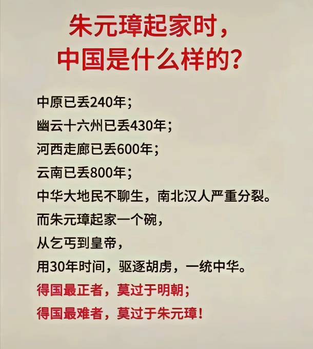 臣 朱元璋 叩告天穹 日月 山川 以及历代皇族之灵寝 自宋运告终天命真人于沙漠入主中原44 / 作者:从简从简 / 