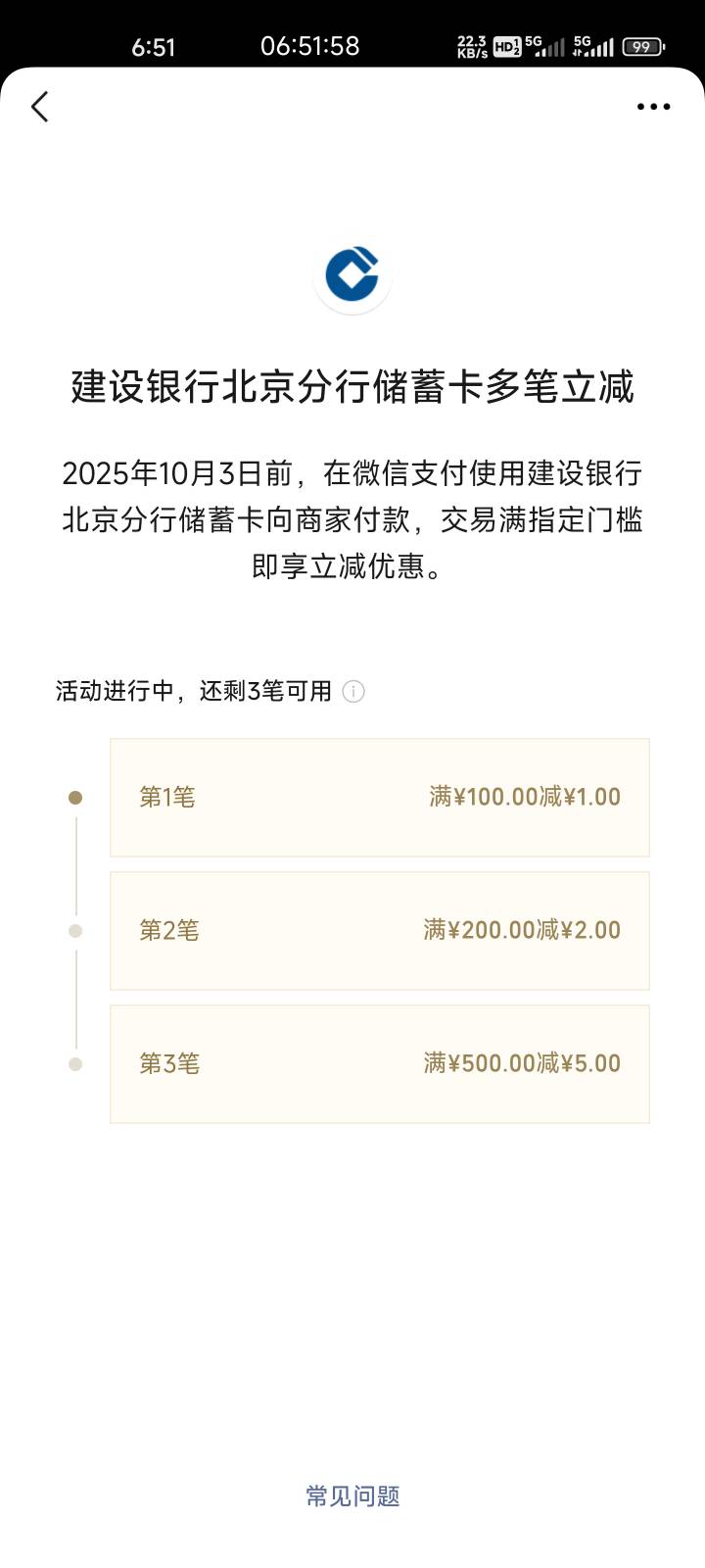 建行首都8毛

21 / 作者:睡觉打豆豆、 / 