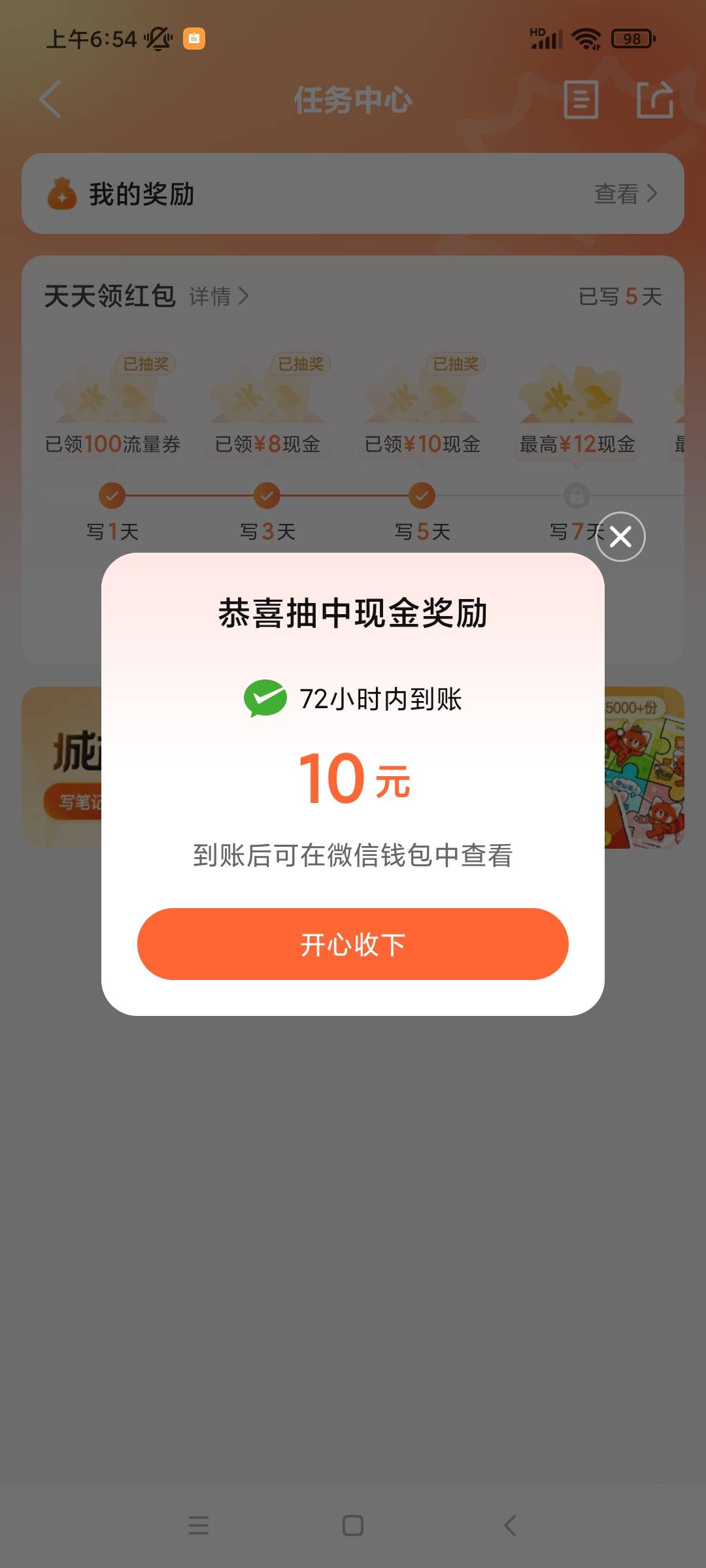 大众点评，四号每天只能中一个，今天中了俩


68 / 作者:八呀七 / 