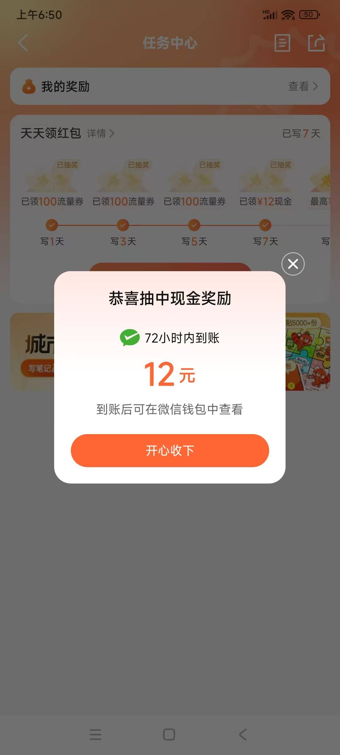 大众点评，四号每天只能中一个，今天中了俩


2 / 作者:八呀七 / 