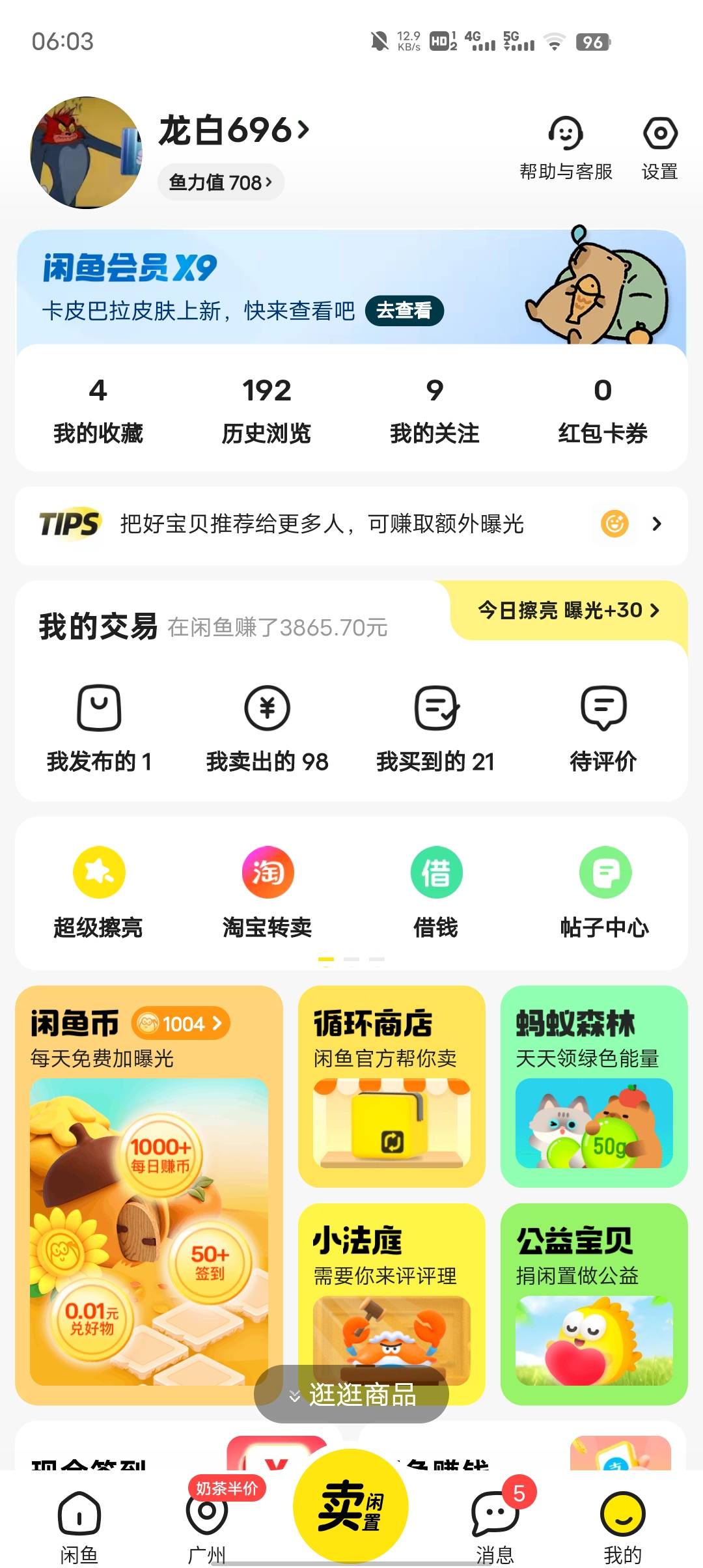 出一个v炫舞助力
74 / 作者:GK陈 / 