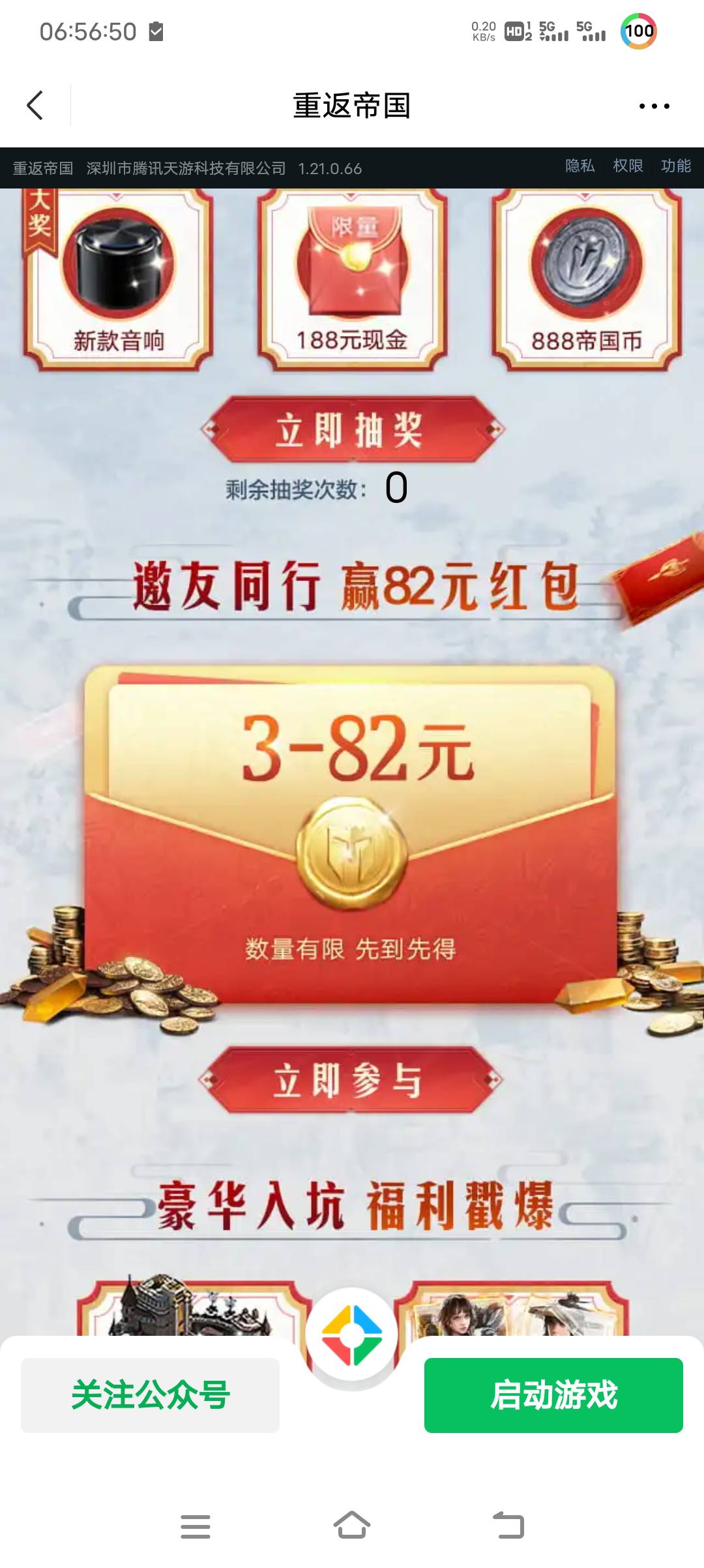 每次出重返 就有一堆好心人 什么包不多 找不到链接 人头满了 包没了 拉人链接一般都会28 / 作者:糖耳朵好吃 / 