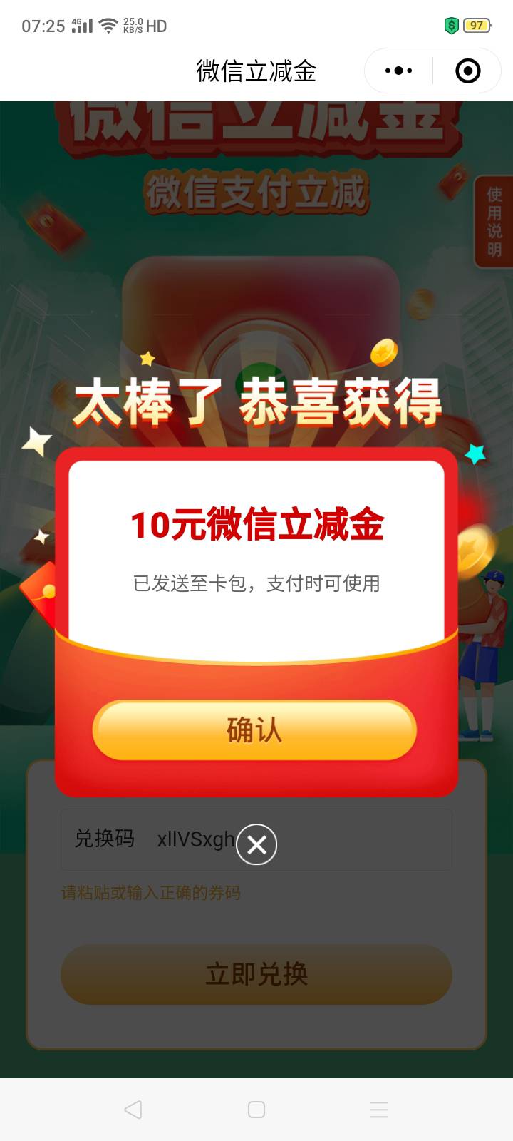 兴业天津砸金蛋中10，这还像个人前俩月的1是啥吉巴玩意


26 / 作者:我是你的爹地 / 