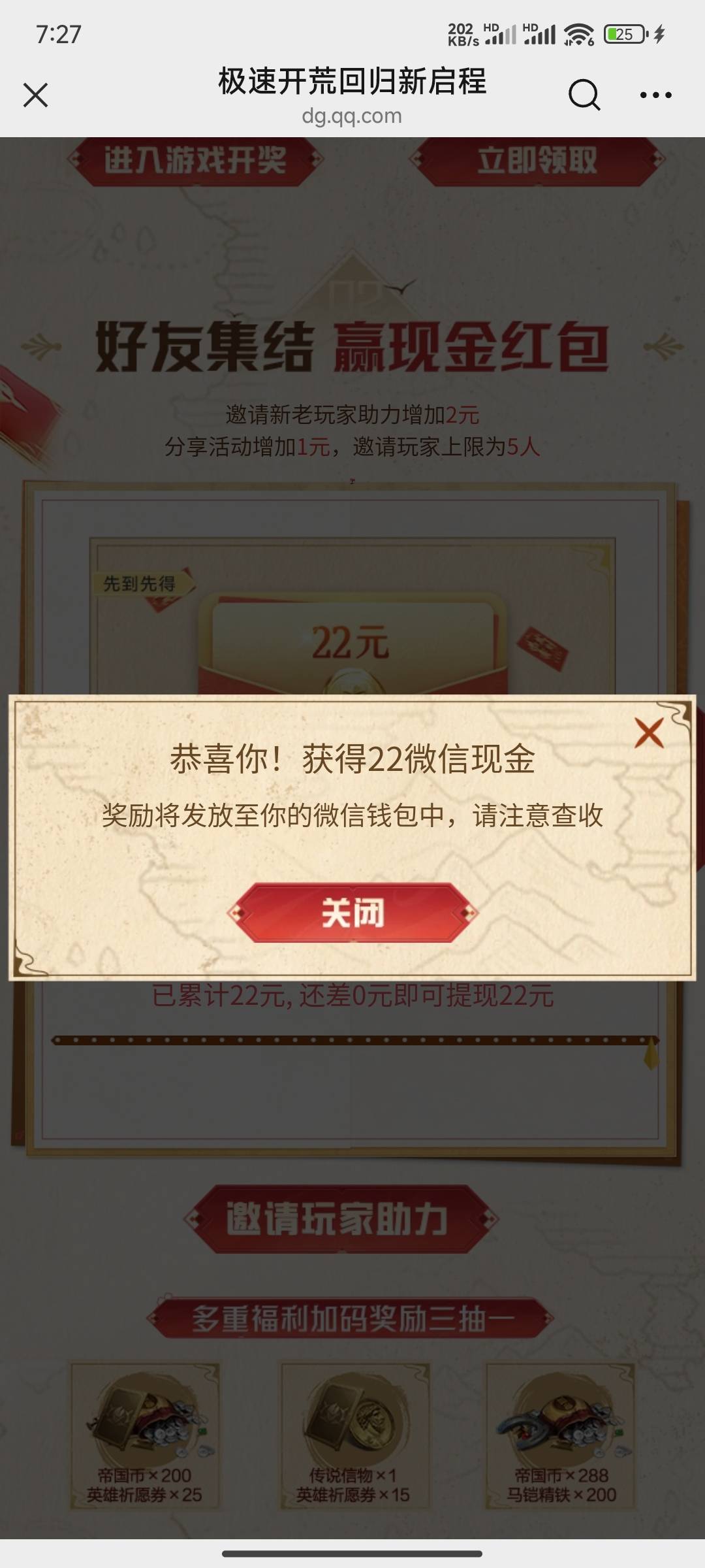 拿下

83 / 作者:苏辞058 / 