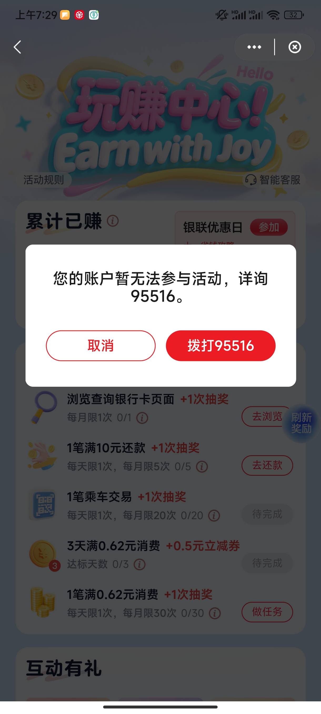 我没错！

64 / 作者:经验宝宝 / 