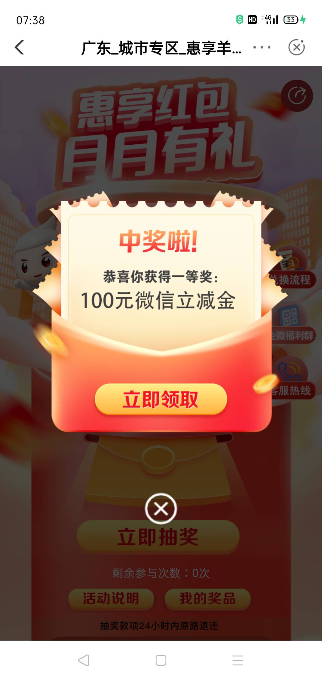 哈哈哈哈，好运

100 / 作者:轮回困惑 / 