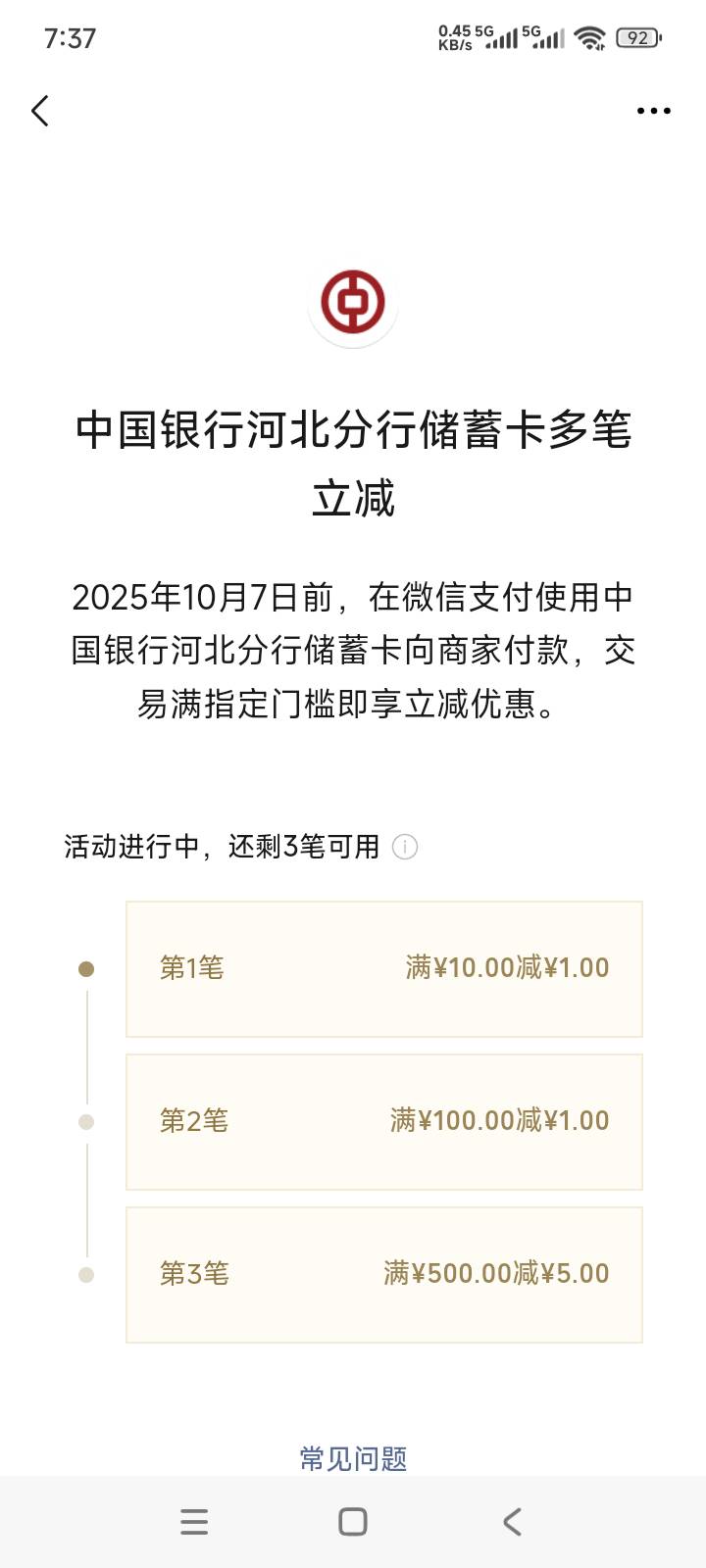 中行微信支付3次7毛

100 / 作者:取名叫小丑 / 