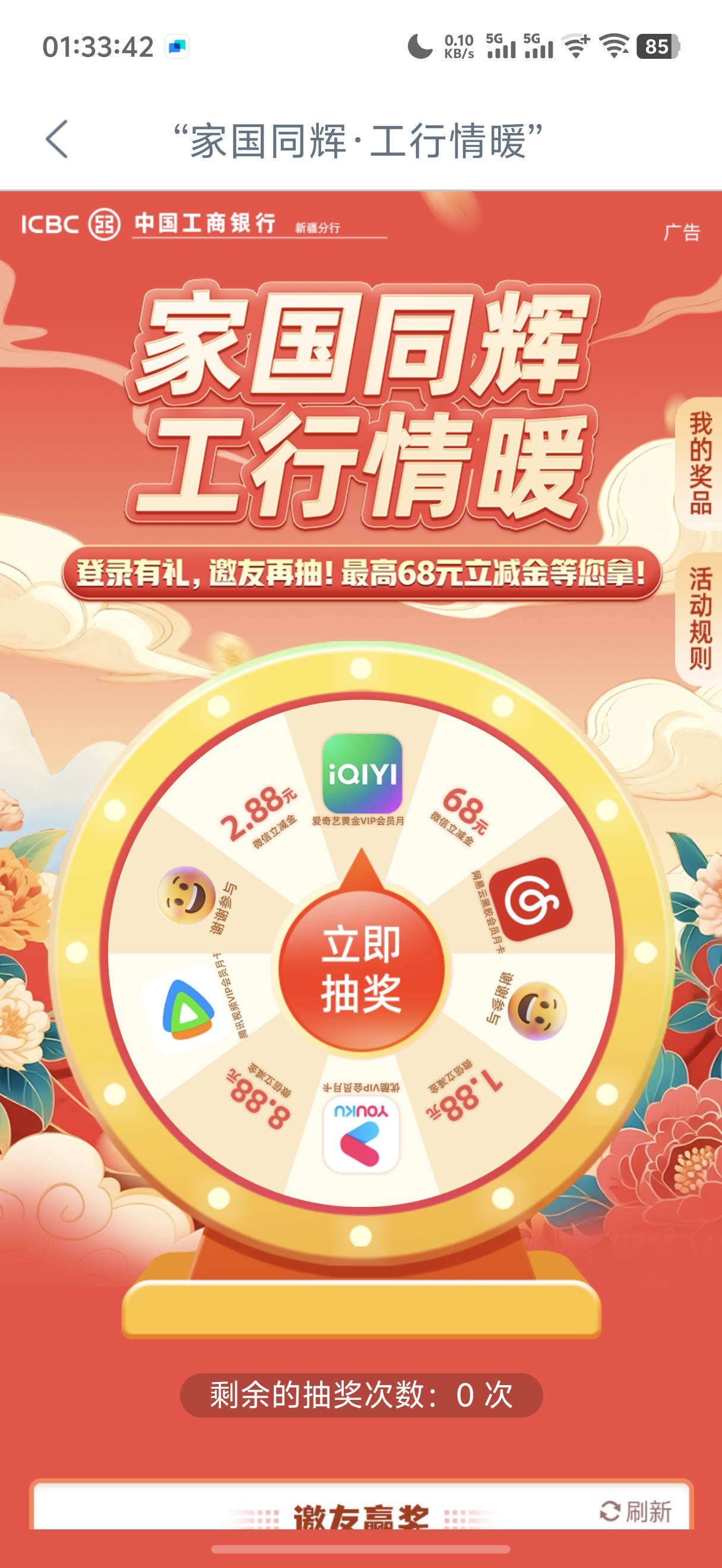 工行停新疆


61 / 作者:冷人哭哭 / 