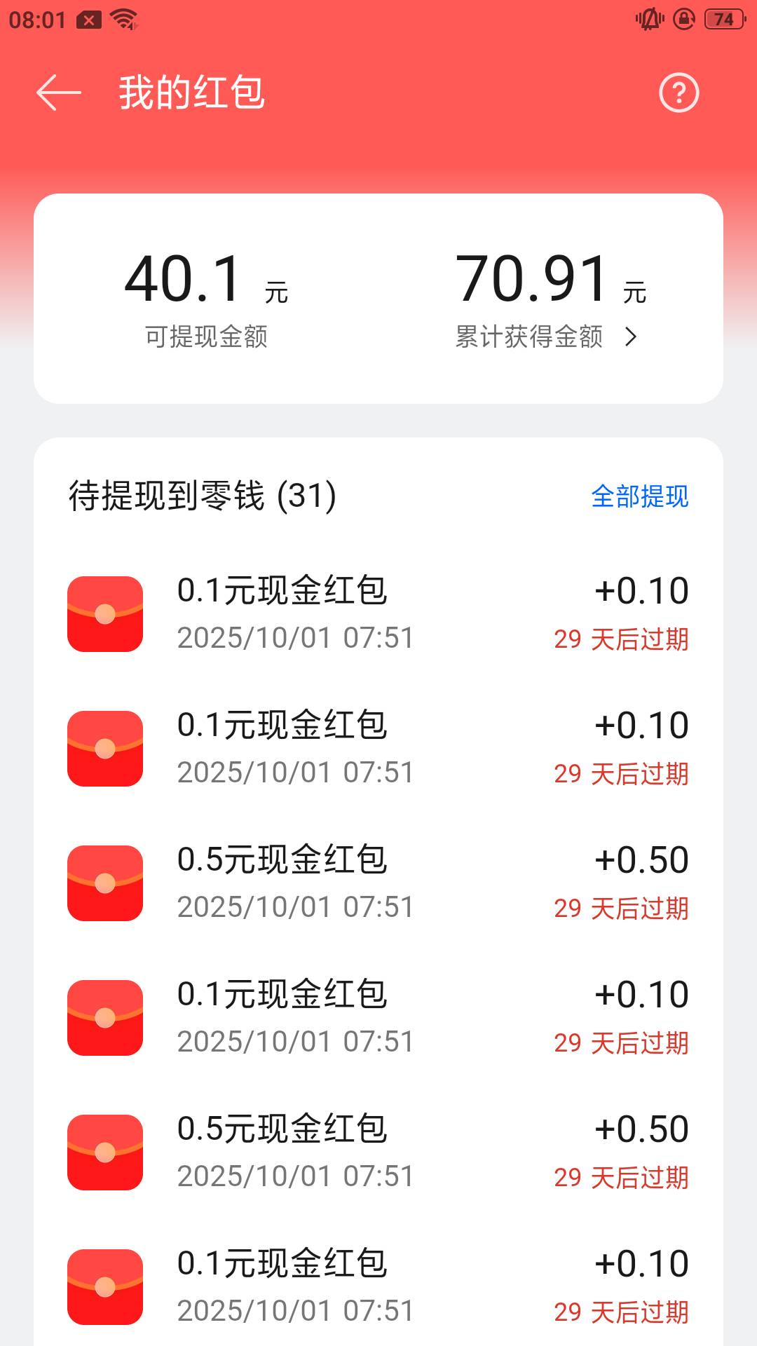 OPPO成了啊，一个18一个8，三十次35毛到手

44 / 作者:玉一元 / 
