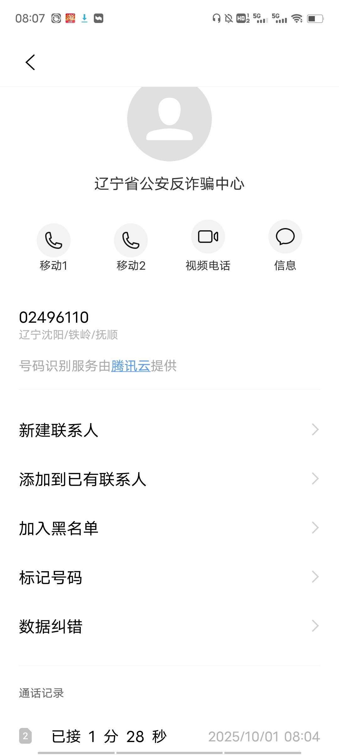 谁呀，x发什么啊，就发了5个数字反诈给我招来了，反诈还在电话里问我，他们本地的号码51 / 作者:源就好 / 