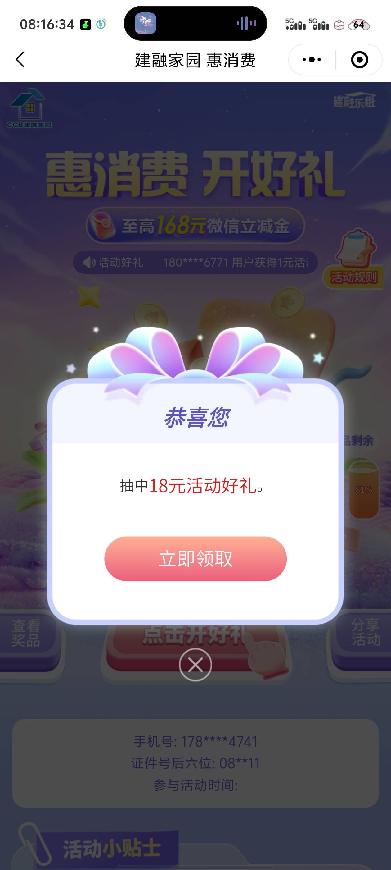几年了，终于不是1了

71 / 作者:忆安安来喽 / 