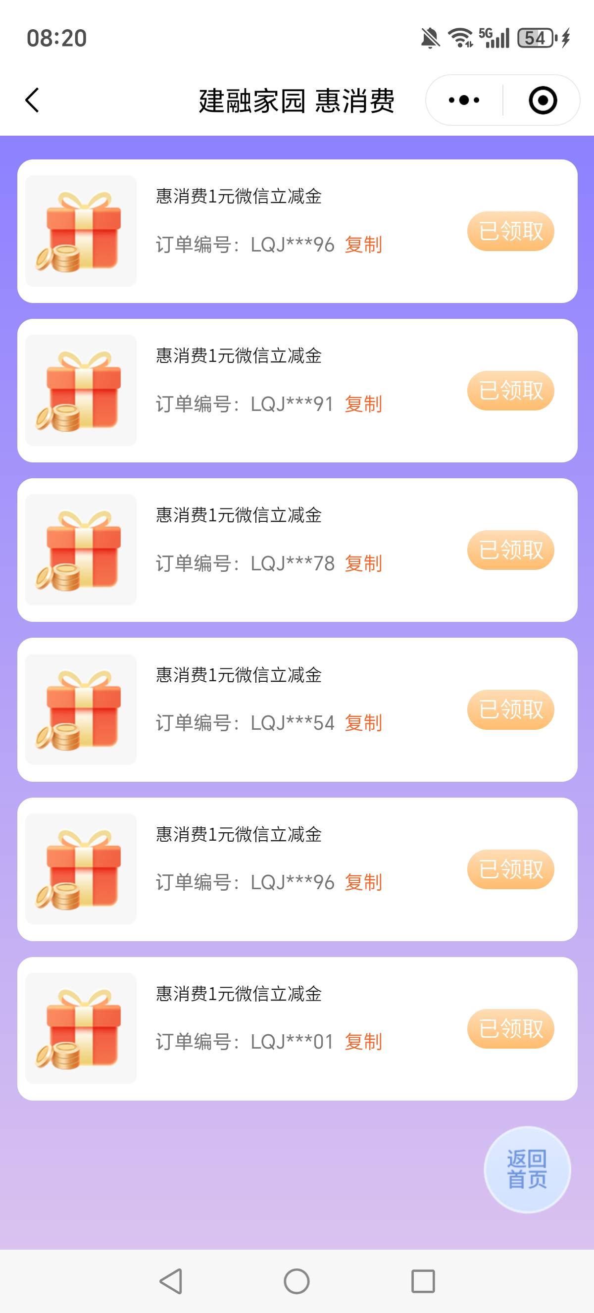 纯属领来等过期的，不知道多久没见过超过1的了

3 / 作者:迈巴赫S680车主 / 