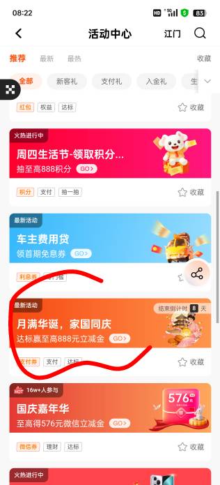 平安口袋银行，两个1.8

53 / 作者:执法封府卿 / 