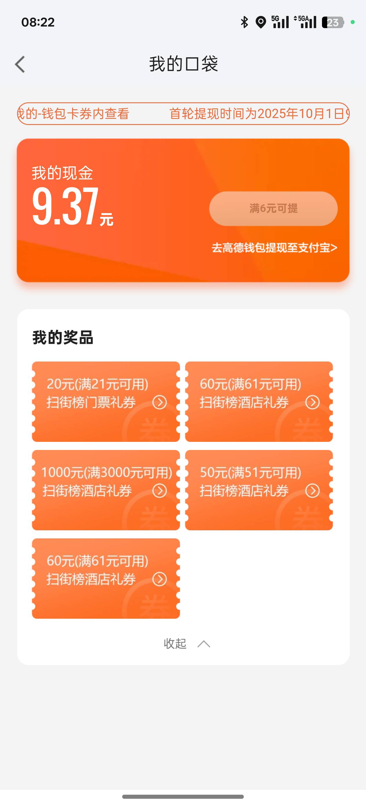 鱼没流量，有老哥哥推下嘛几十块钱都出

21 / 作者:荒天帝丨 / 