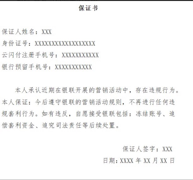 我没错！

21 / 作者:难得有 / 