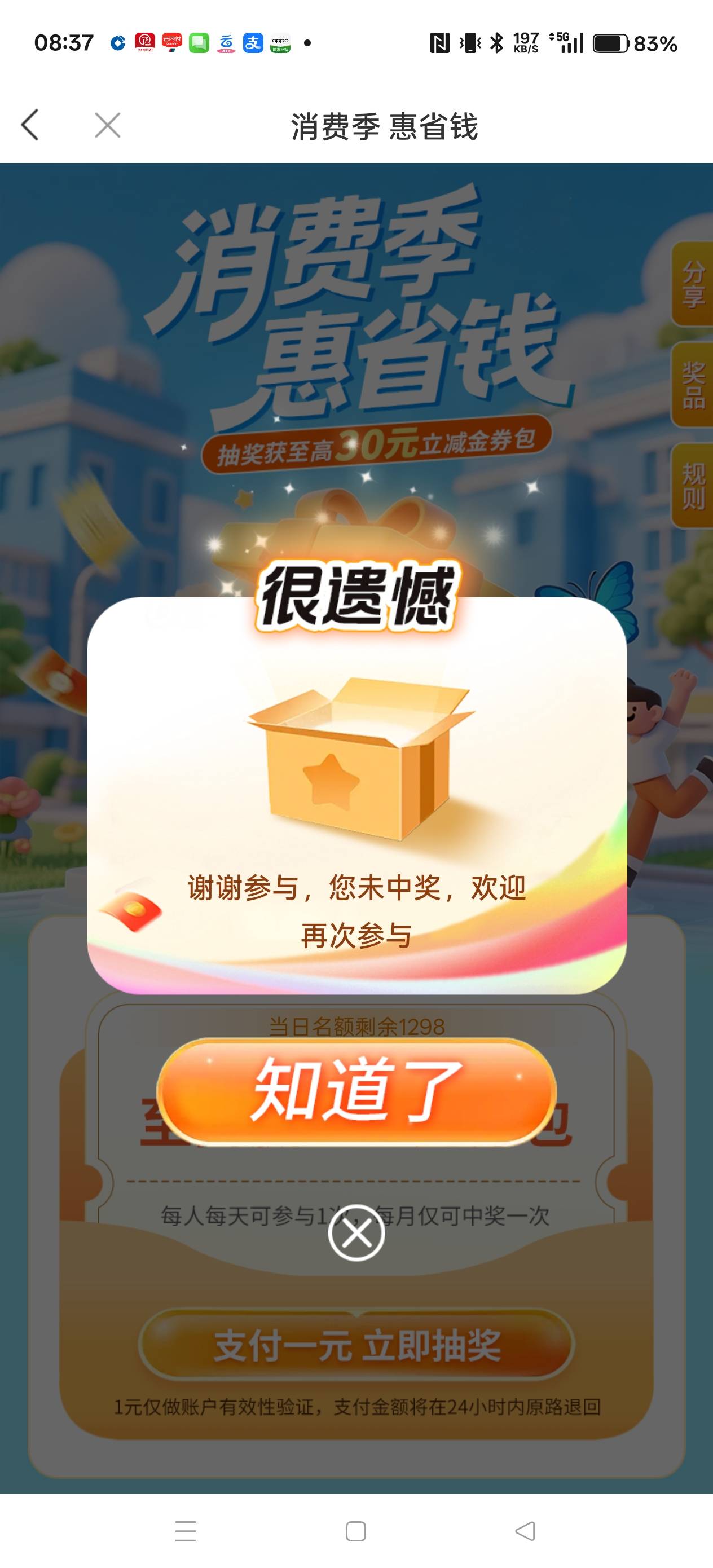 寄拔徽商

90 / 作者:电竞经理回电 / 