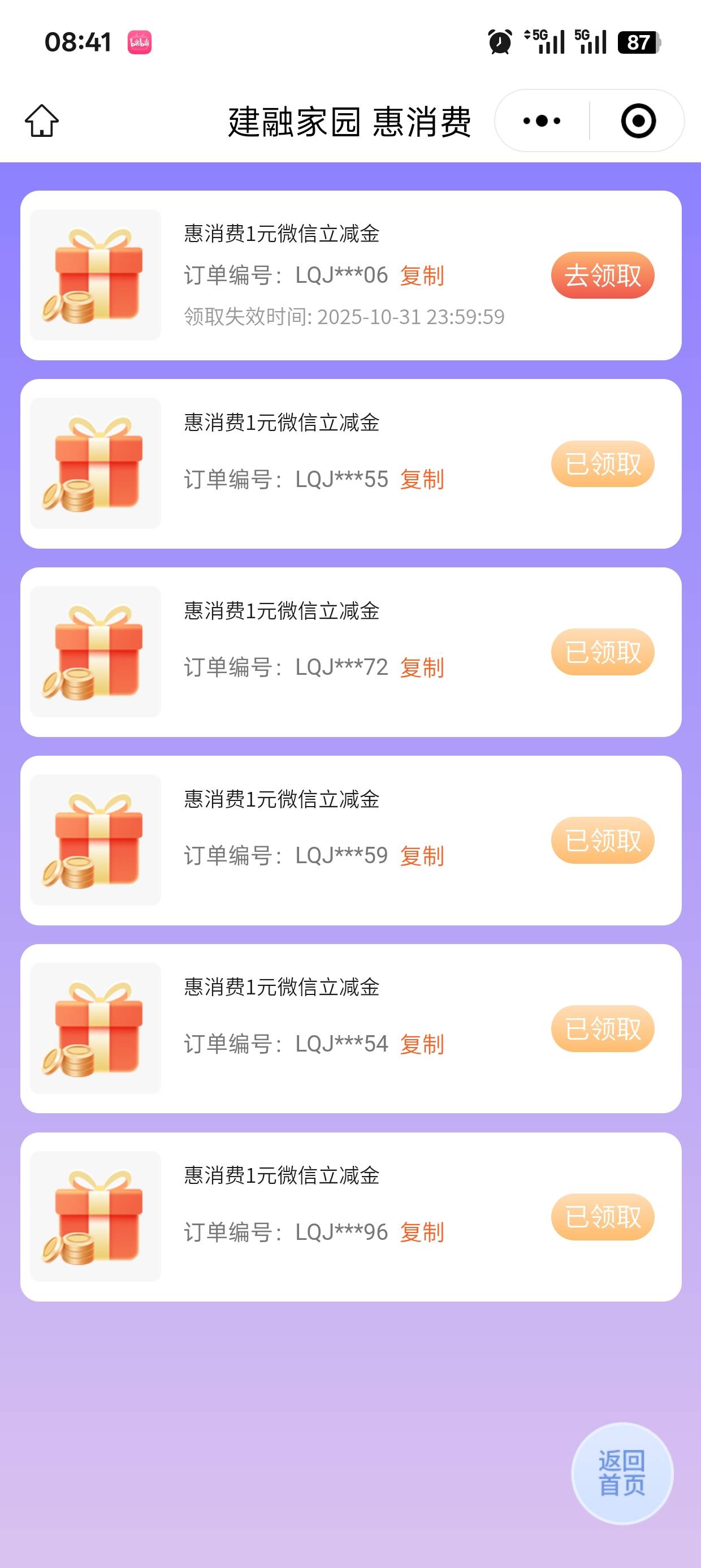 几年了，终于不是1了

44 / 作者:可可托海 / 