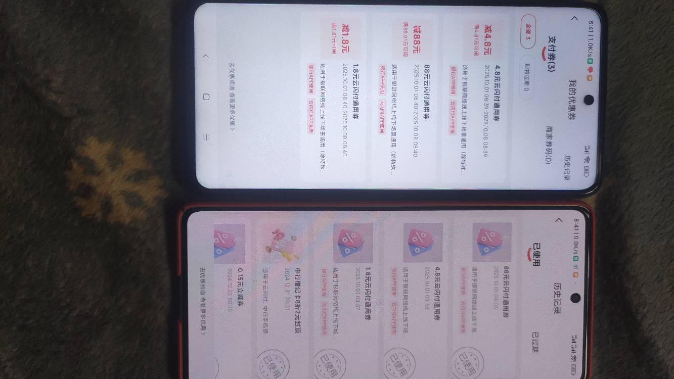 靠闪付破百了  两号名  都是老号  还以为会黑


95 / 作者:酒伴残烟 / 