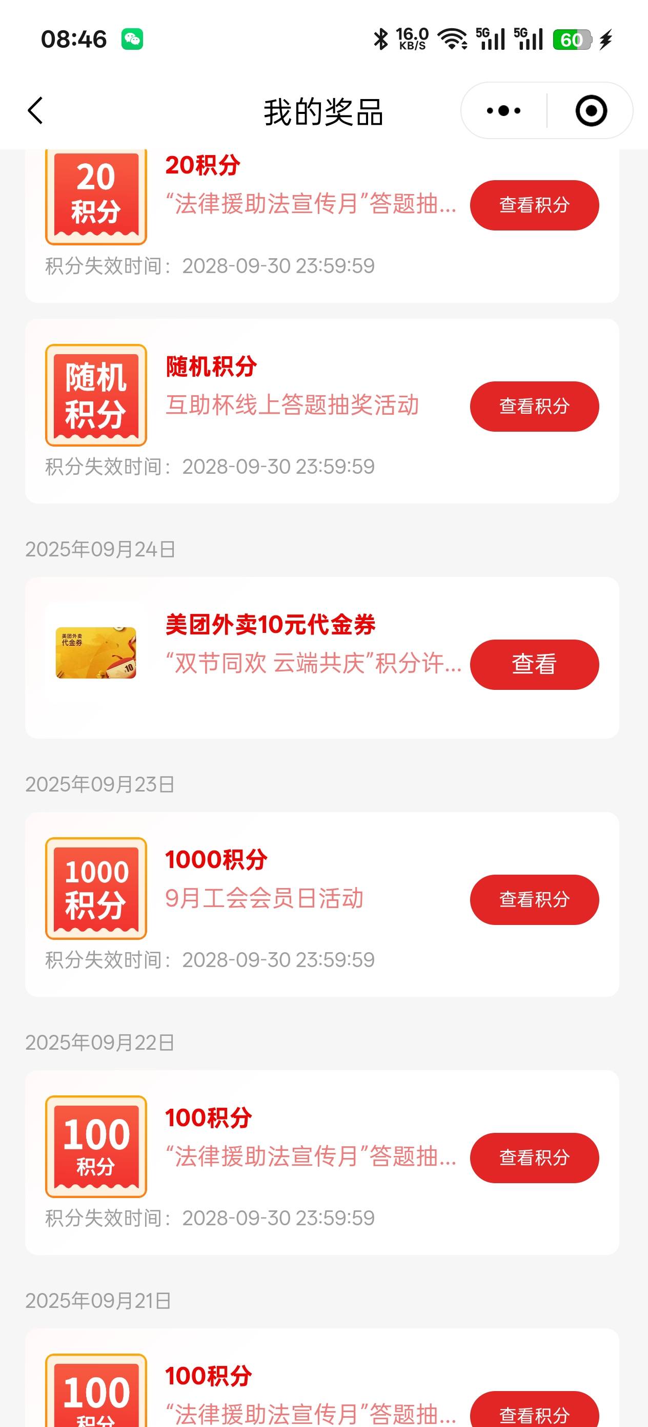 之前深工美团这个还没出，是卡密还是啥

10 / 作者:14za / 