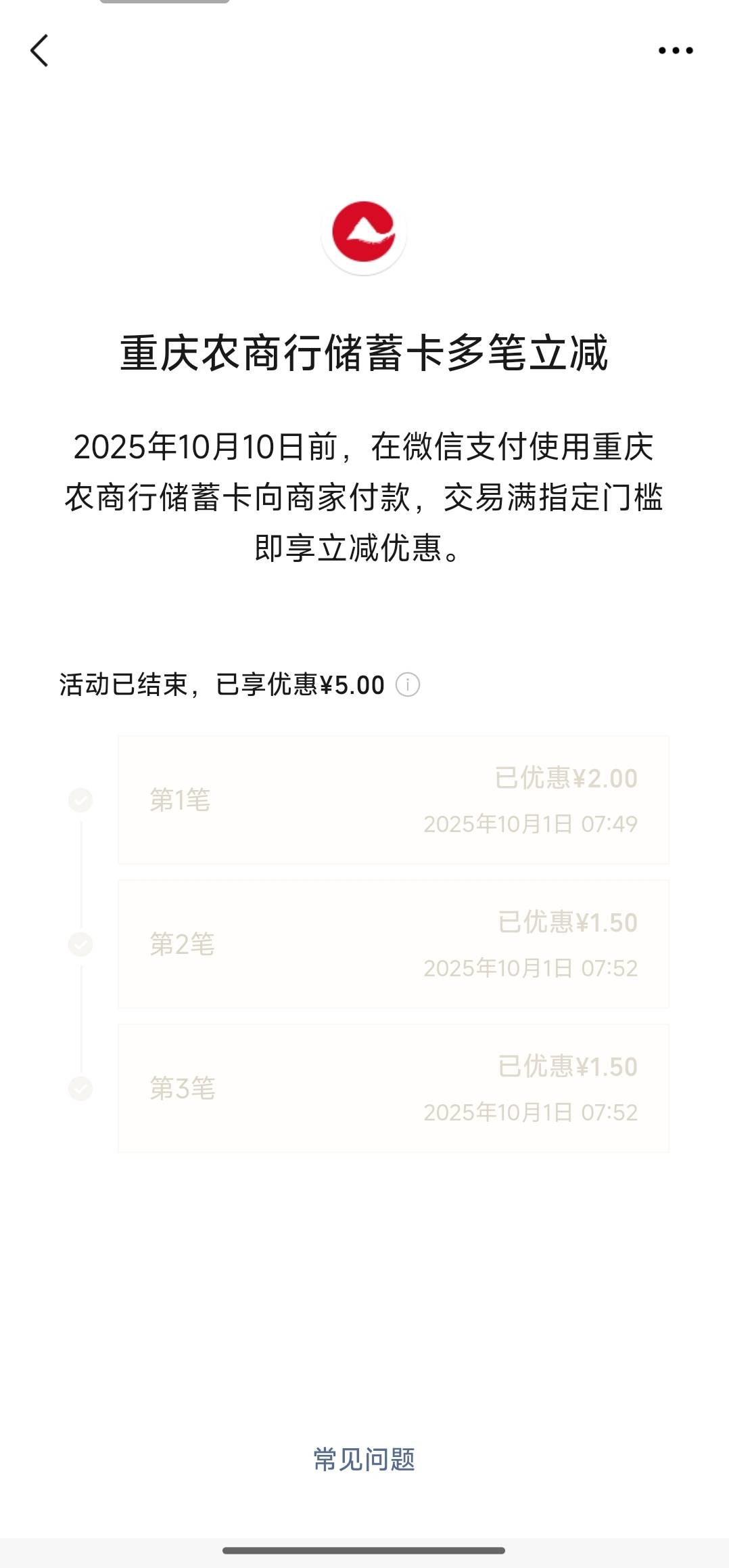 重庆农商两个5，一个5笔一个3笔


68 / 作者:打死金毛 / 