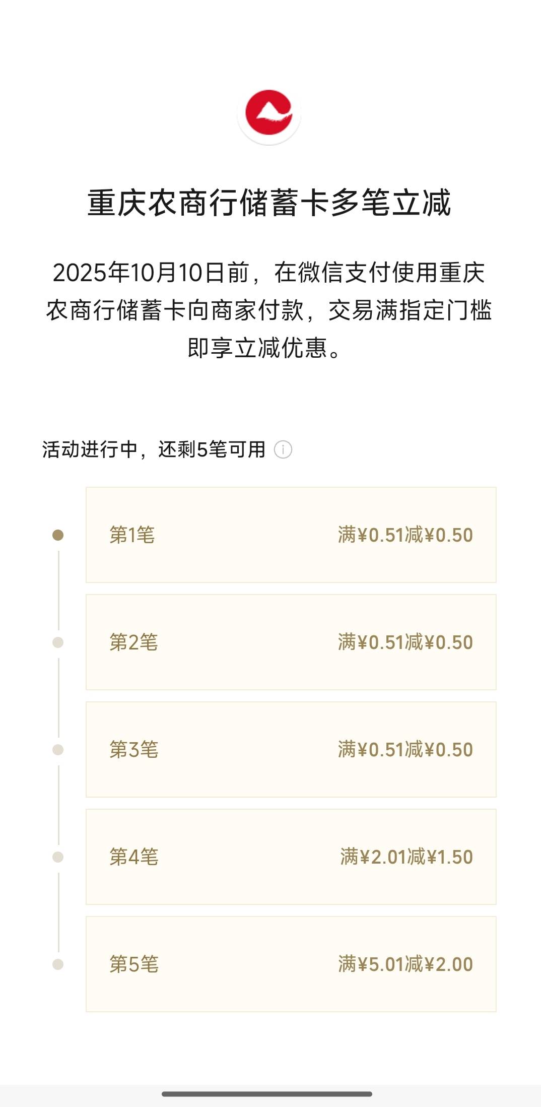 重庆农商两个5，一个5笔一个3笔


74 / 作者:打死金毛 / 