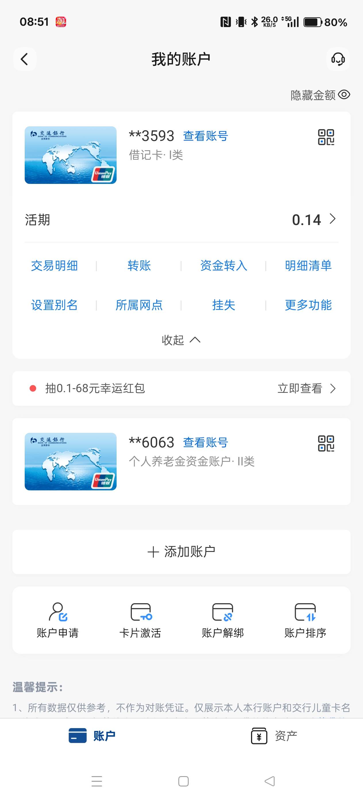 娇娇开哪里的二类有毛

98 / 作者:电竞经理回电 / 
