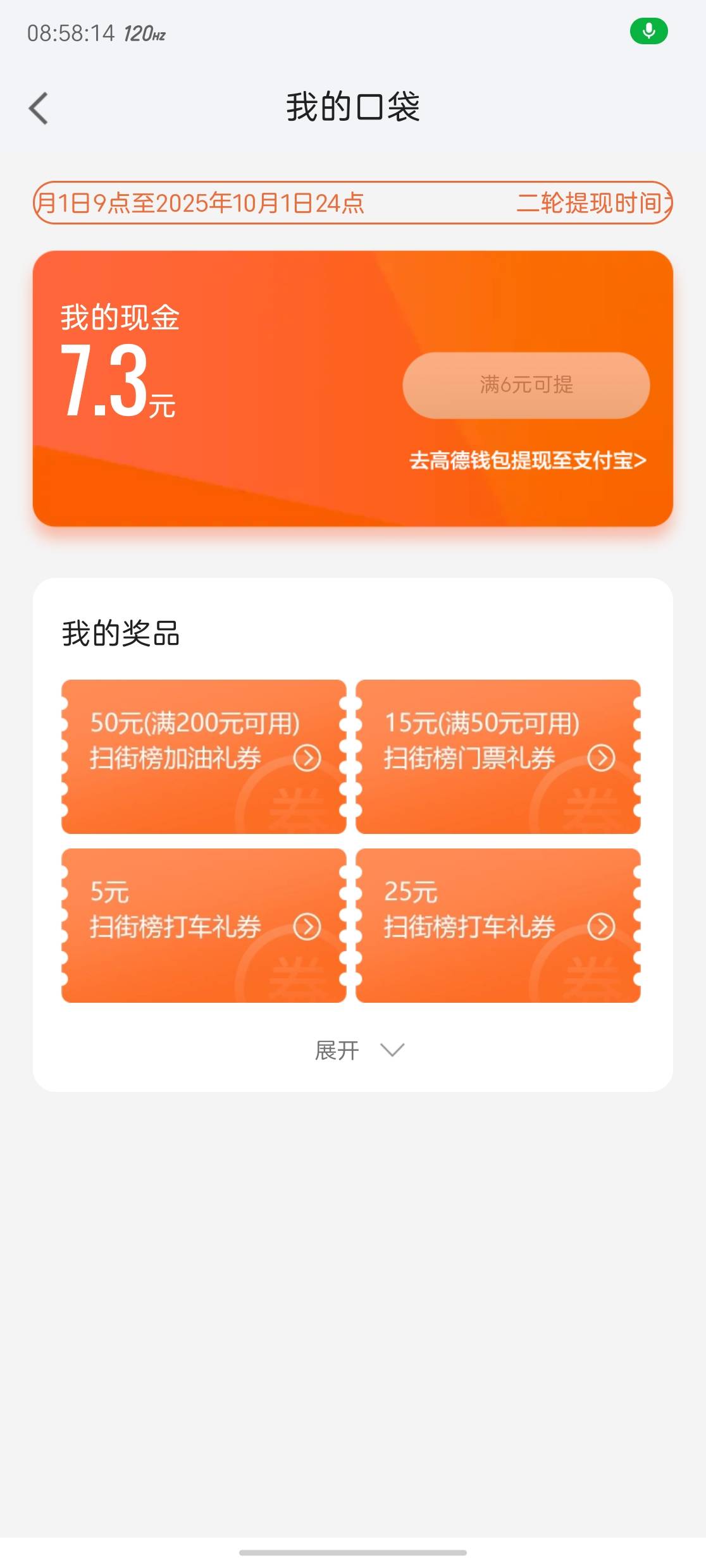 高德可以准备提现了

51 / 作者:vc24 / 