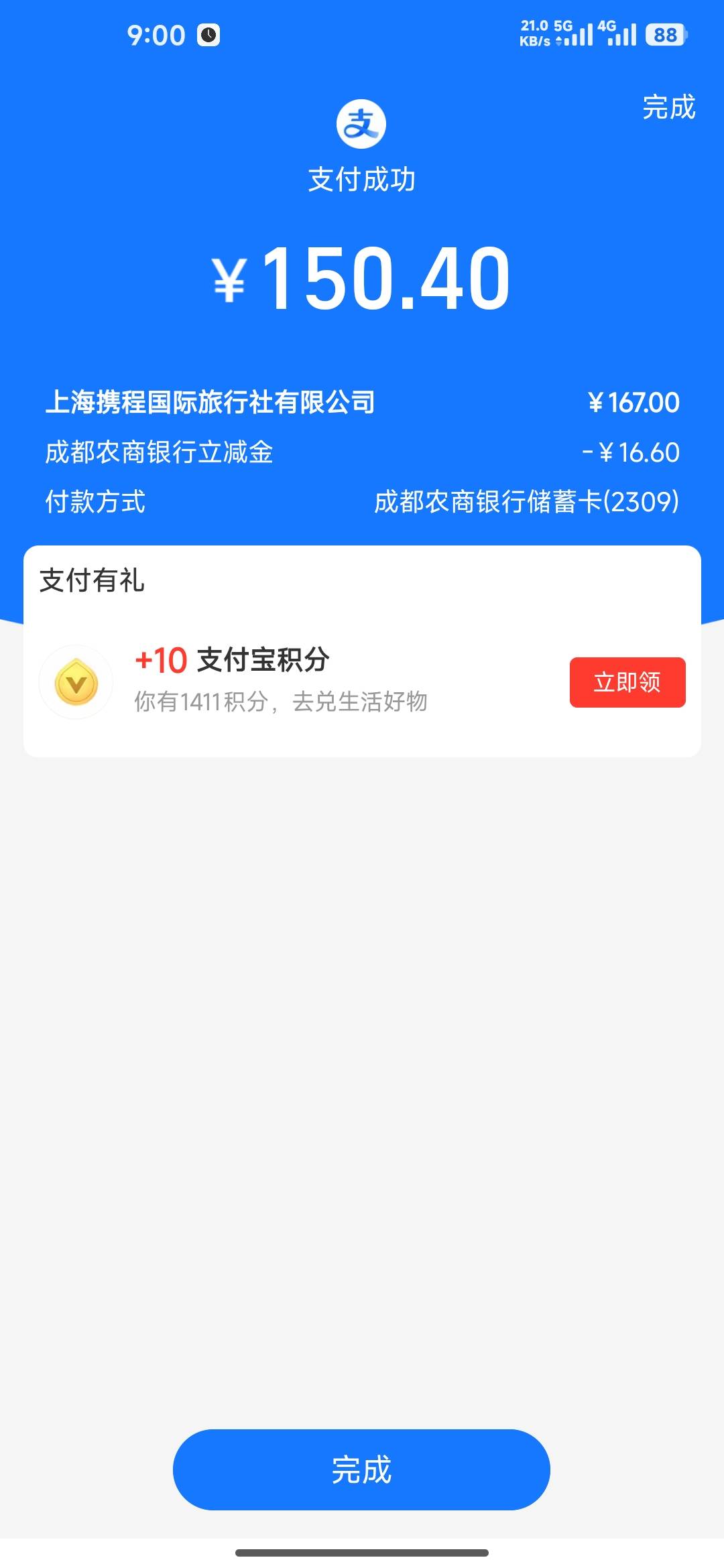 拿下成都农商上个月玩过这个月还能玩

59 / 作者:成功叽叽咕咕 / 