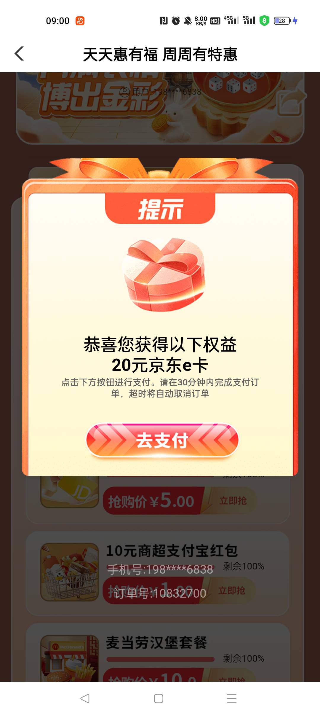 拿下一个5块换20

4 / 作者:早日上岸eee / 