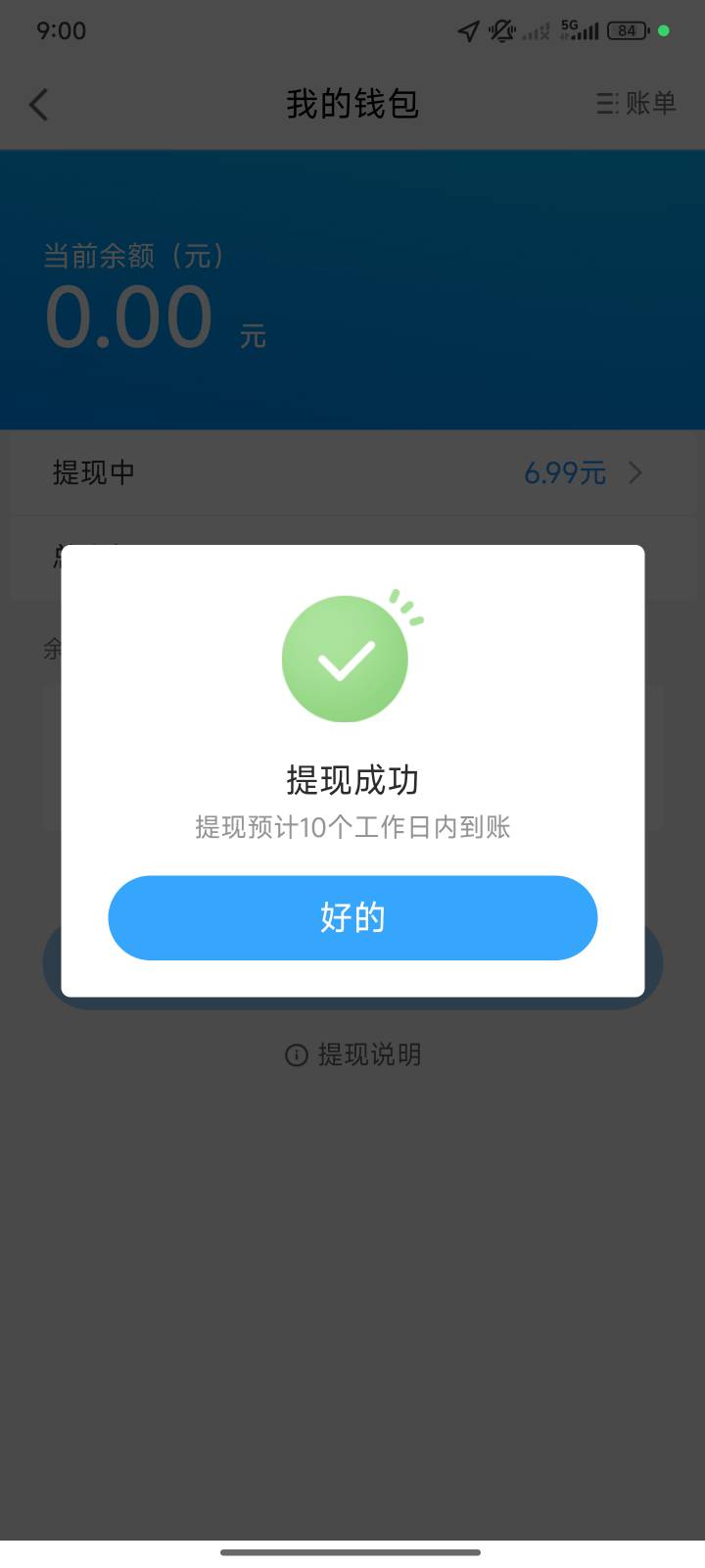 高德可以准备提现了

24 / 作者:神奈我何 / 