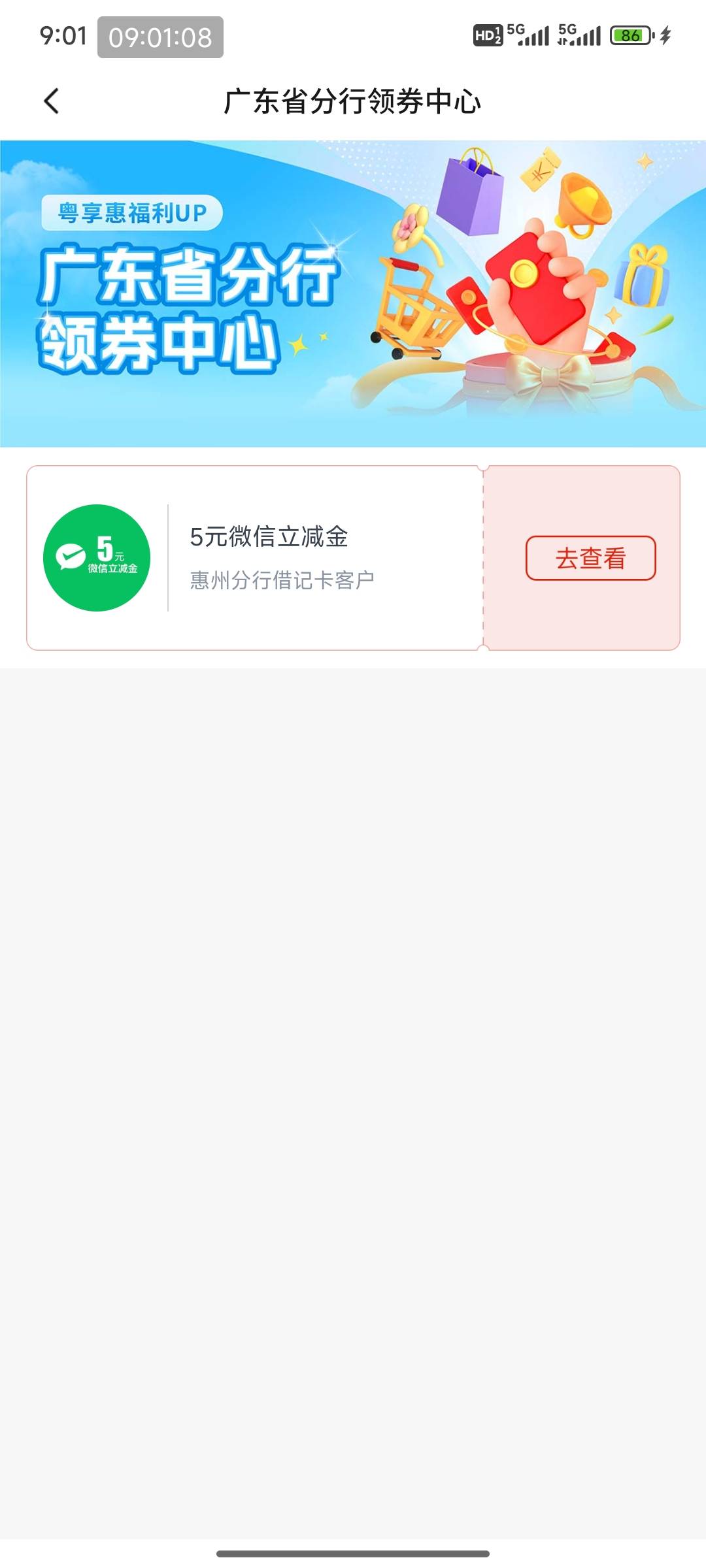 惠州

25 / 作者:打死金毛 / 