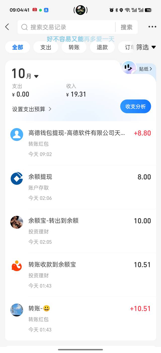 秒到

14 / 作者:吾茶小店 / 