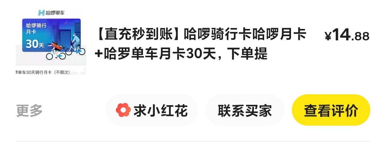 邮储上海这个哈罗这里填手机号就是直接冲了吗？我这可以买吗

52 / 作者:明凯_77 / 