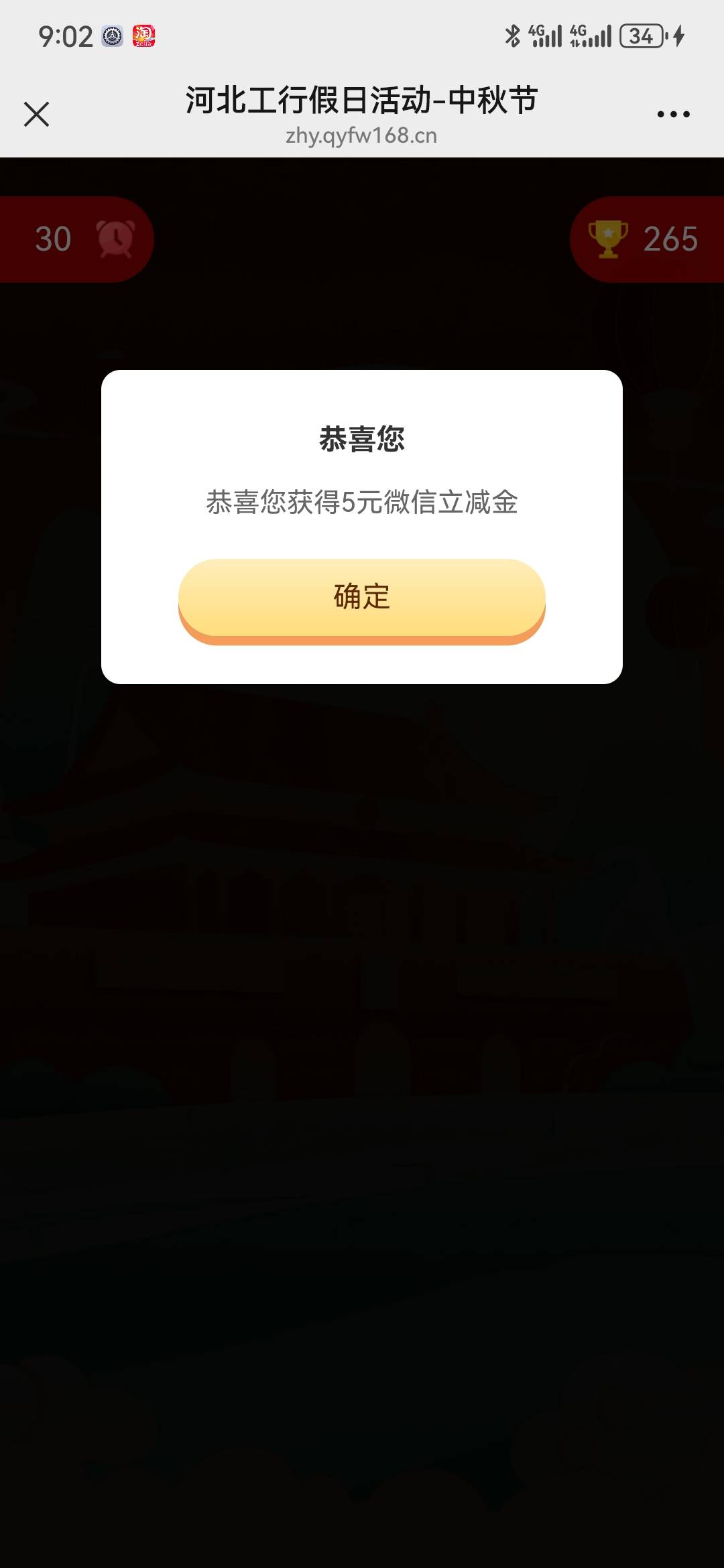 河北大妈，5个号，6次抽奖，两个5，四个1，14毛


13 / 作者:执念已碎 / 