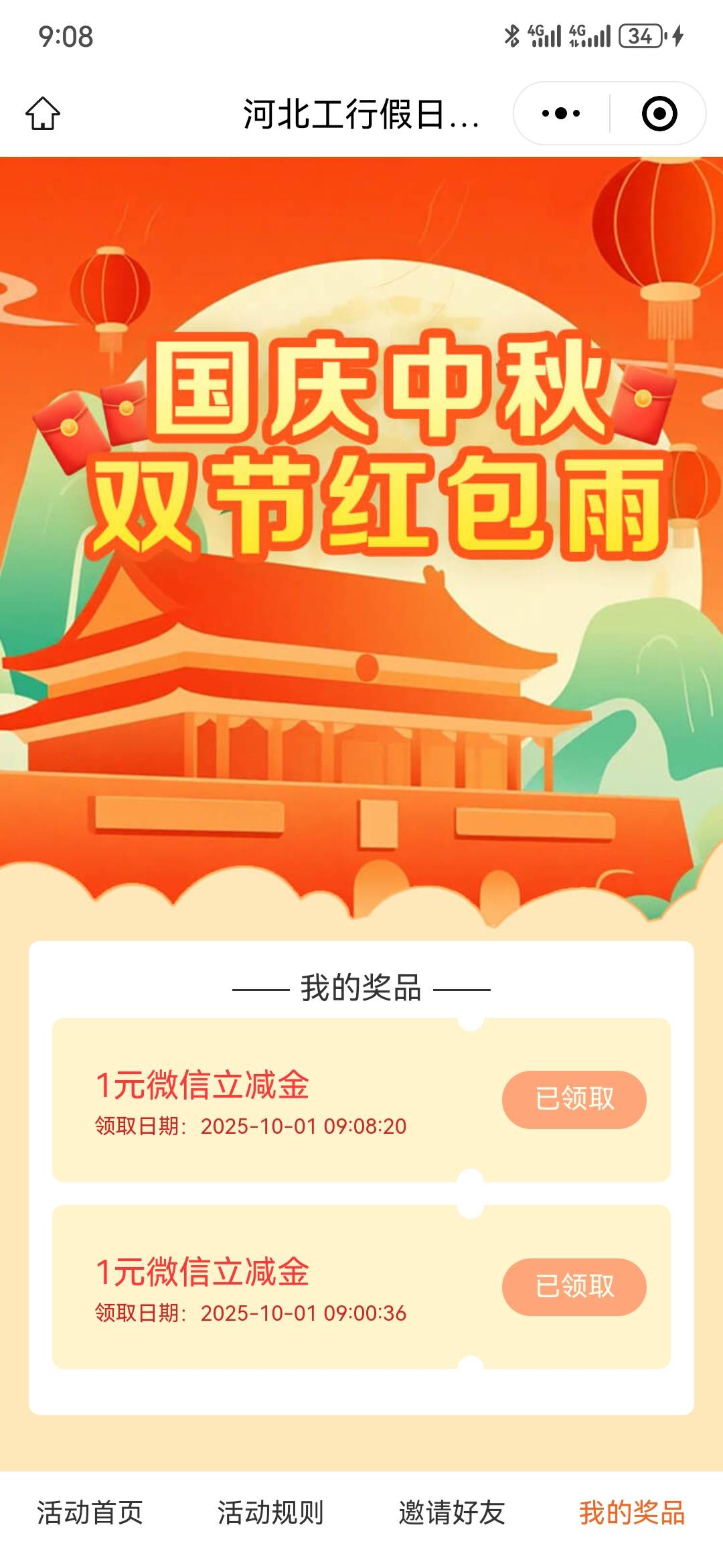 河北大妈，5个号，6次抽奖，两个5，四个1，14毛


7 / 作者:执念已碎 / 