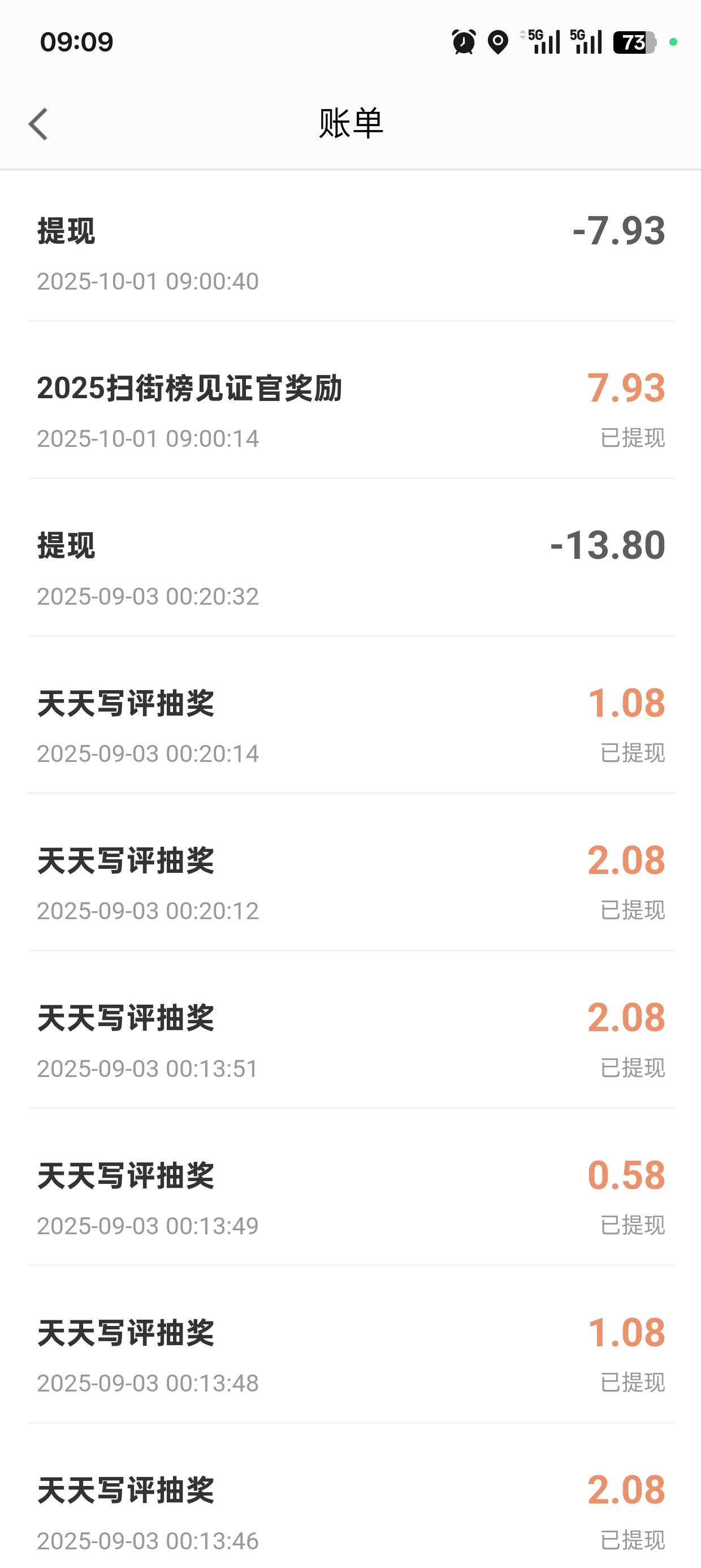 高德我是秒到，你们没有秒到说明你们太慢了

22 / 作者:可可托海 / 