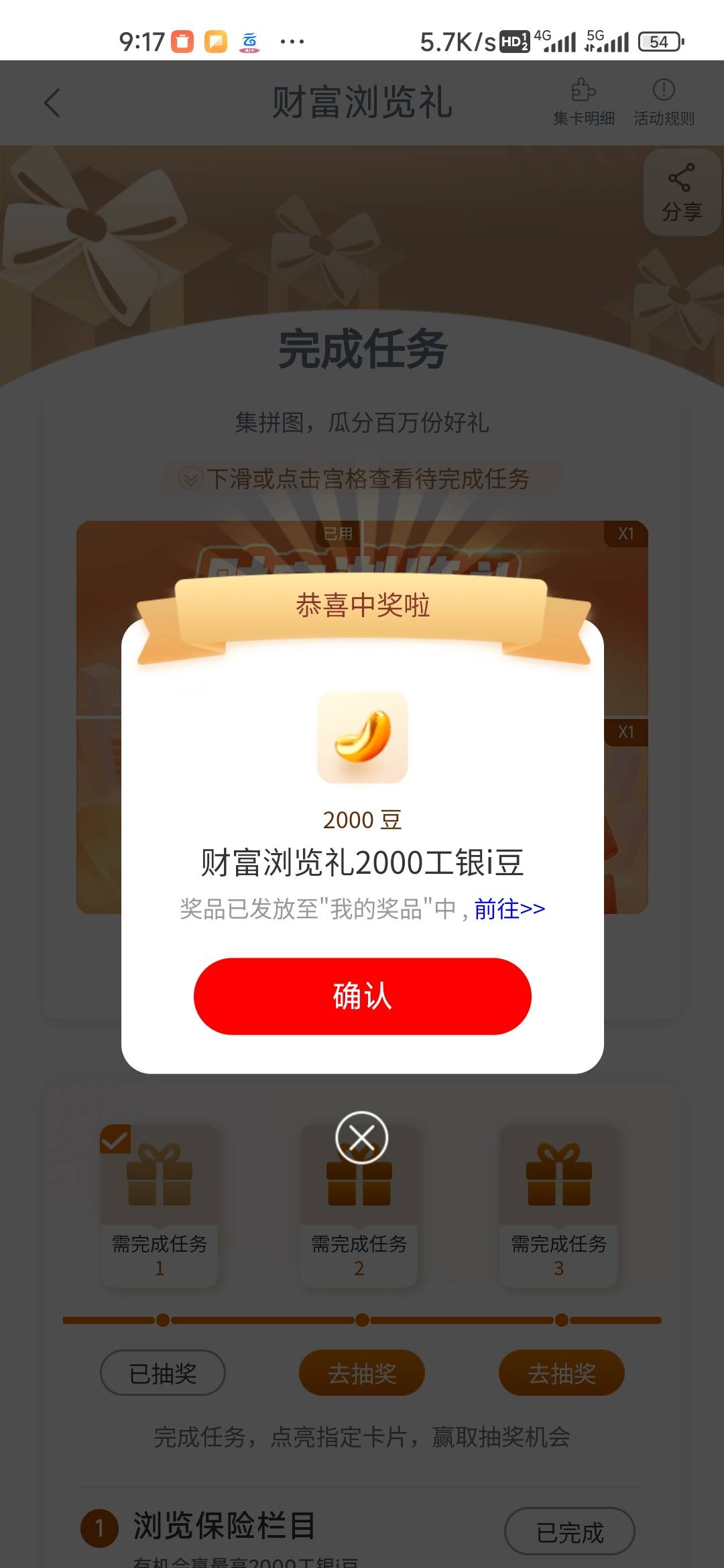 任务中心4个全中2000豆



3 / 作者:孤独成瘾888 / 