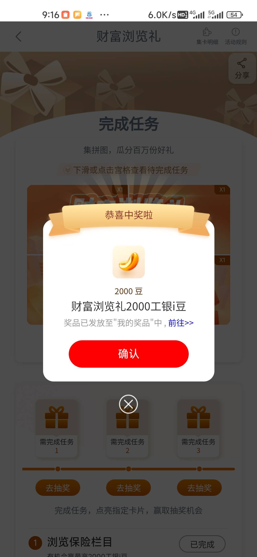任务中心4个全中2000豆



59 / 作者:孤独成瘾888 / 