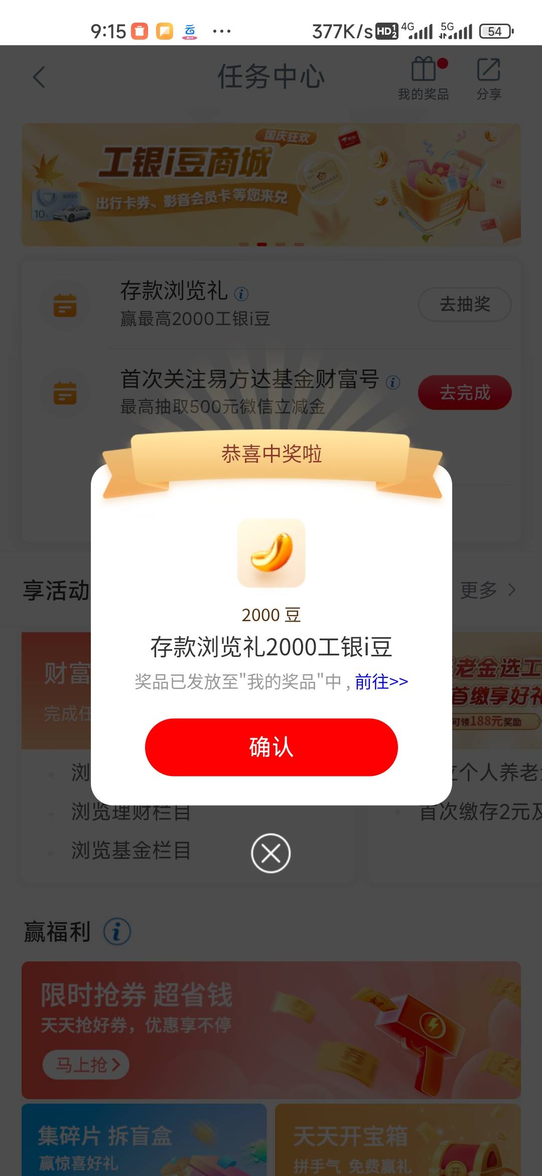 任务中心4个全中2000豆



62 / 作者:孤独成瘾888 / 